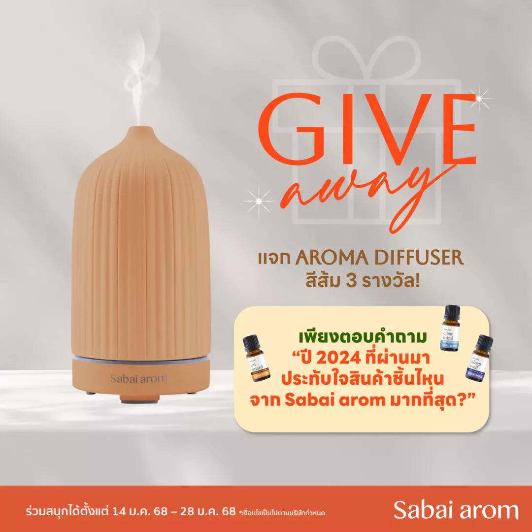 กิจกรรมตอบคำถาม แชร์รูปสินค้าจาก Sabai arom ที่ประทับใจ ลง IG Story ของตัวเอง รับฟรี Aroma Diffuser สีส้ม 3 รางวัล