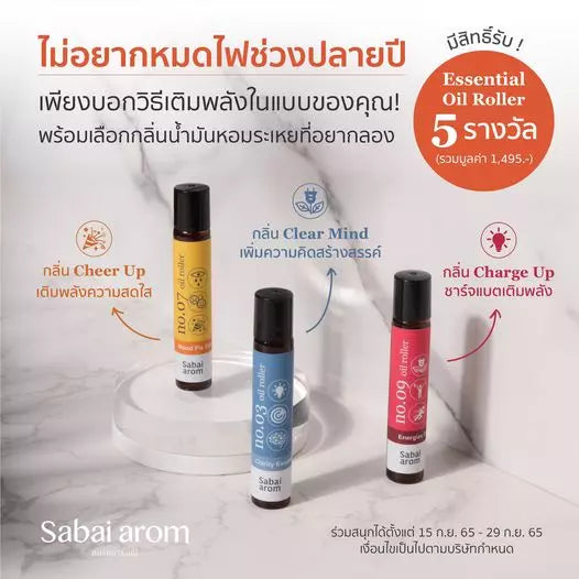 กิจกรรมแชร์ไอเดียเติมพลังใจในแบบของคุณ
