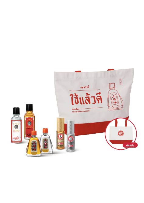 Siangpure Special Gift Set กิ๊ฟเซต ผ่อนคลาย สบายใจ 