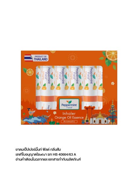 Peppermint Field Orange Inhaler Gift Set (6 pcs / Box)