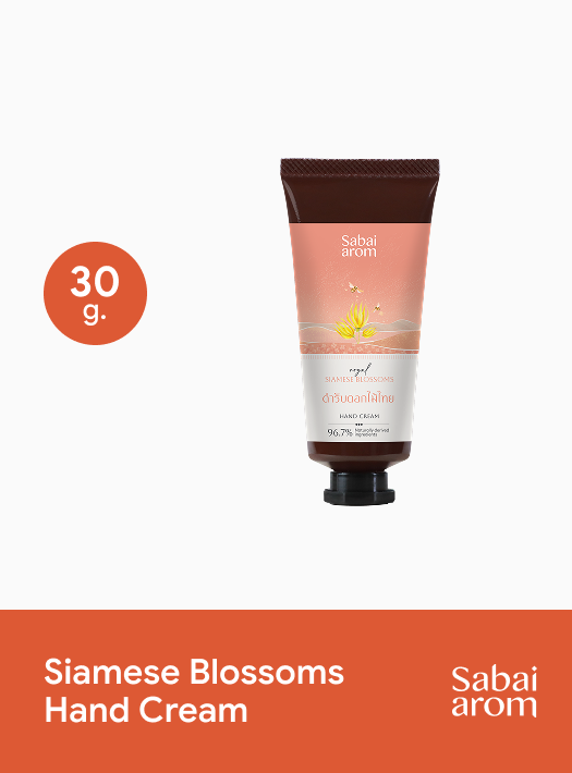 Sabai arom Siamese Blossoms Hand Cream 30 g.