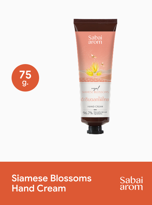 Sabai arom Siamese Blossoms Hand Cream 75 g.