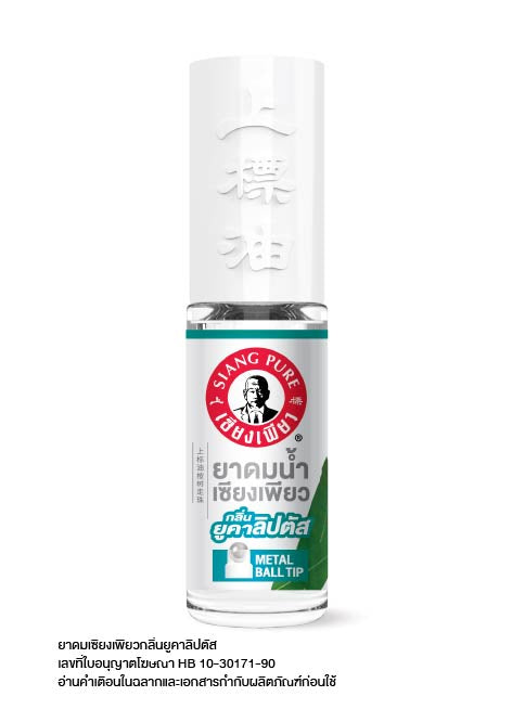 ยาดมน้ำเซียงเพียว กลิ่น ยูคาลิปตัส ชนิดลูกกลิ้ง ขนาด 3 ซีซี