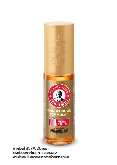 ยาหม่องน้ำเซียงเพียวอิ๊ว สูตร 1 ชนิดลูกกลิ้ง 5 ซีซี