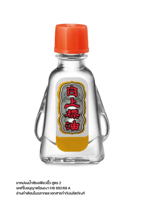 ยาหม่องน้ำเซียงเพียวอิ๊ว สูตร 2 ขนาด 3 ซีซี