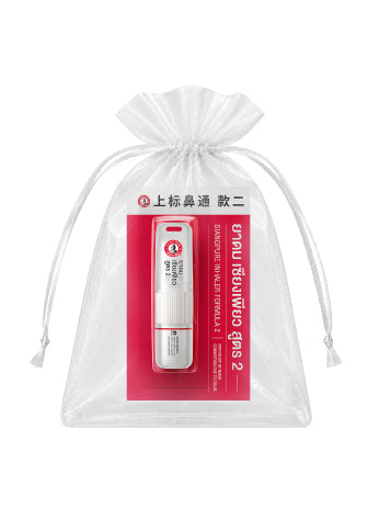 Siang Pure Memorial Gift Siang Pure Inhaler Formula II 2 cc with Organza Drawstring Bag