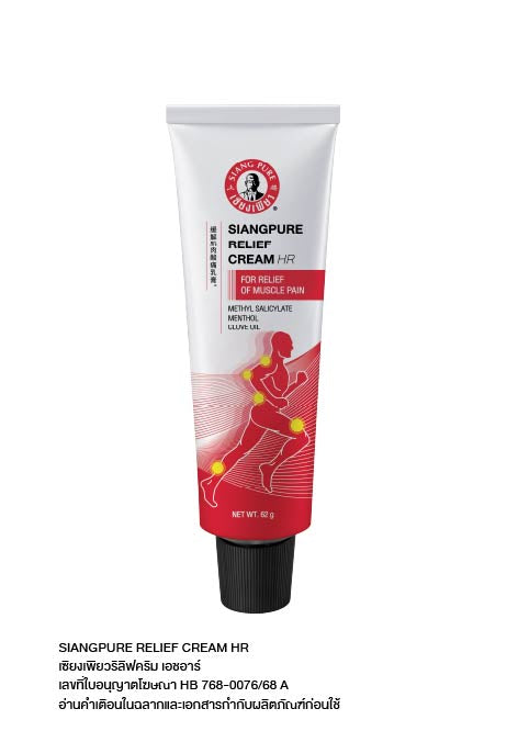 Siangpure Relief Cream 62 g.