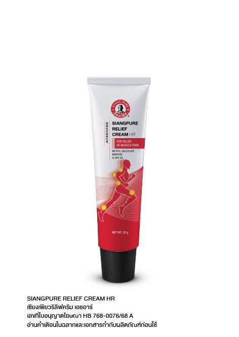 Siangpure Relief Cream 32 g.