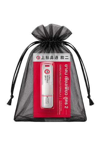 Siang Pure Memorial Gift Siang Pure Inhaler Formula II 2 cc with Organza Drawstring Bag