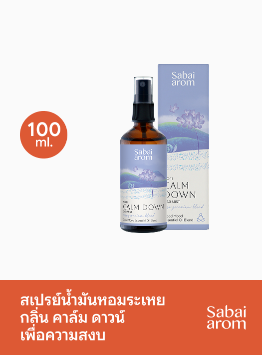 Calm Down Car Mist 100 ml.