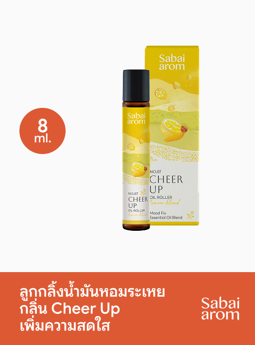Cheer Up Essential Oil Roller 8 ml.