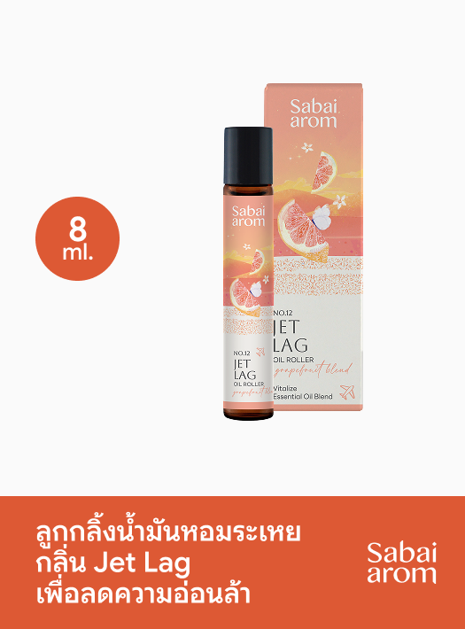 Jet Lag Essential Oil Roller 8 ml.