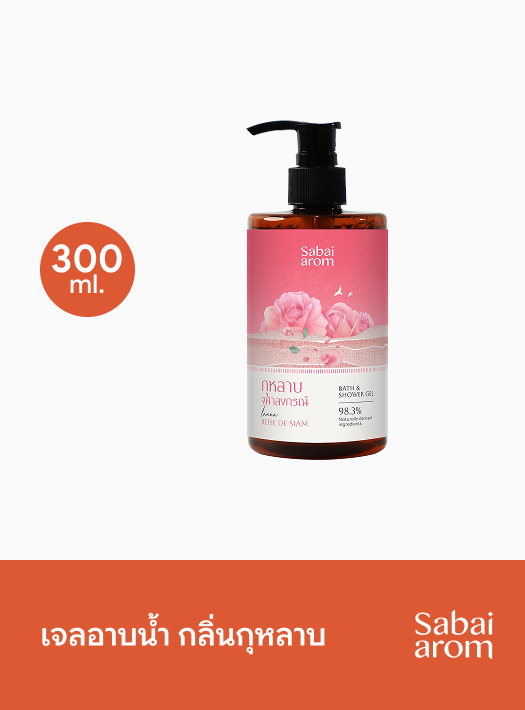 เจลอาบน้ำ กลิ่นกุหลาบ 300 มล.