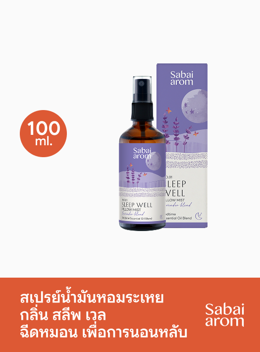 Sleep Well Pillow Mist 100 ml.