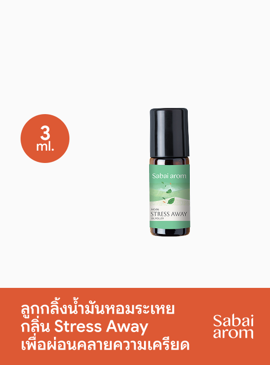 Stress Away Essential Oil Roller 3 ml.