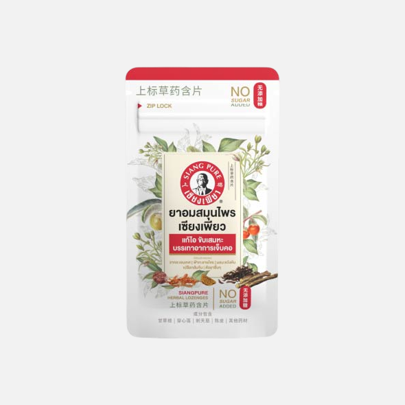 ยาอมสมุนไพร