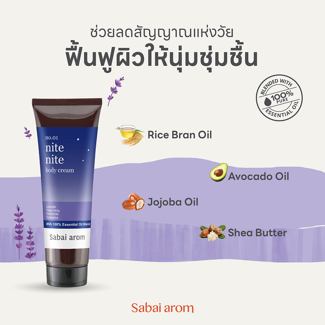 Sabai arom Nite Nite Body Cream 120 g.