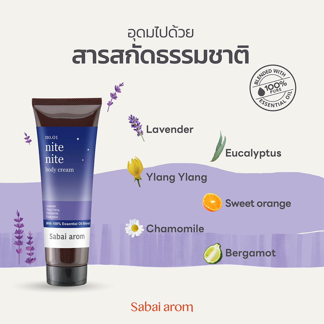Sabai arom Nite Nite Body Cream 120 g.