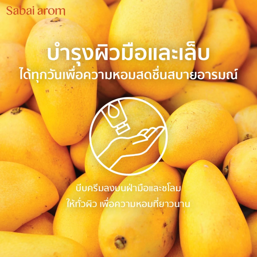 Sabai arom Mango Orchard Hand Cream 75 g.