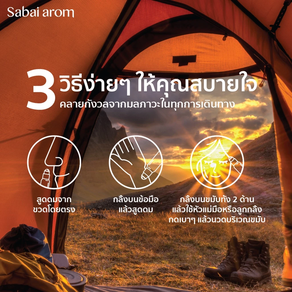 On Guard Essential Oil Roller 8 ml.