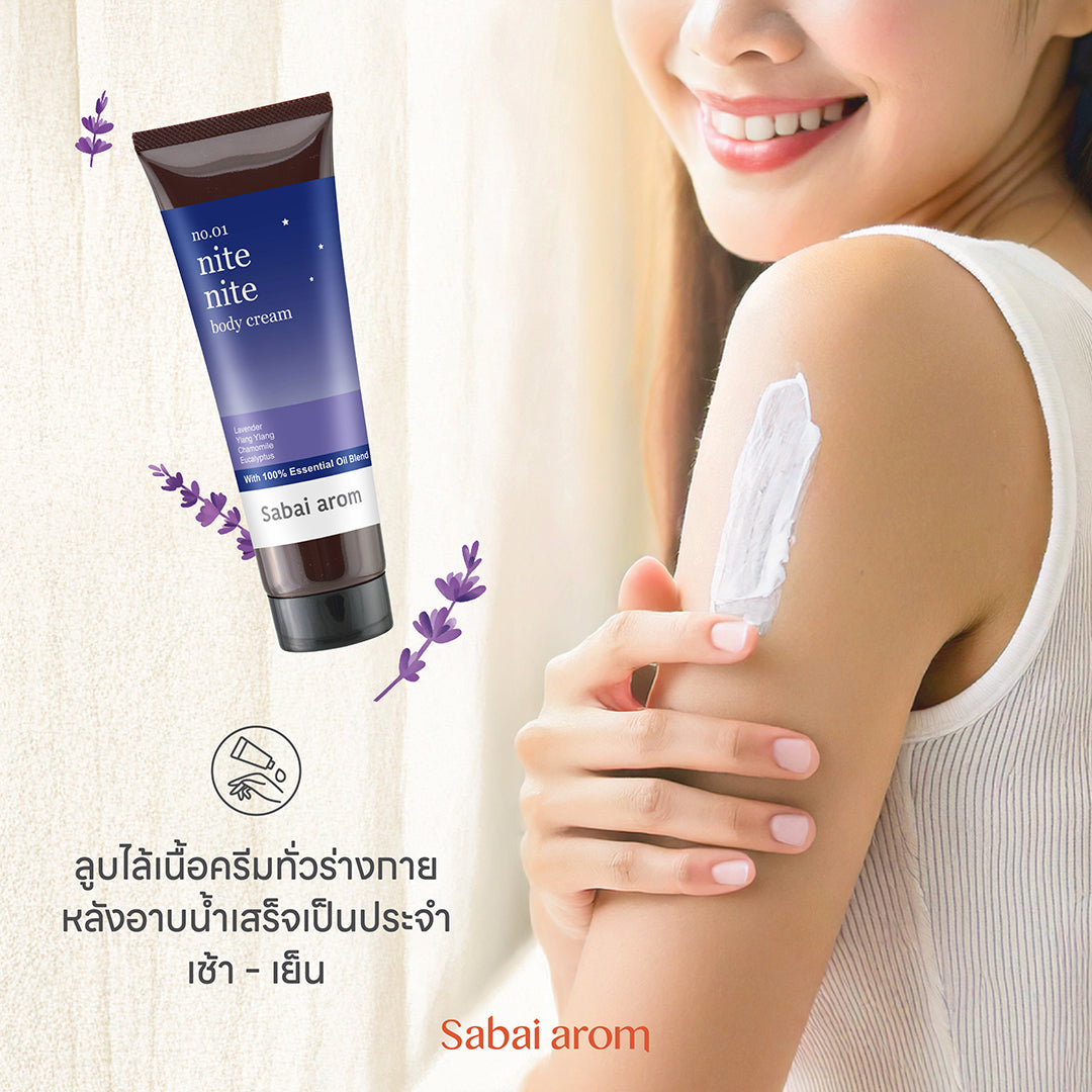 Sabai arom Nite Nite Body Cream 120 g.
