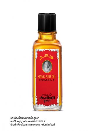 Siangpure Oil Formula I 25 cc.