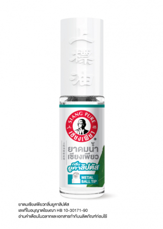 Siangpure Liquid Inhalant Eucalyptus Scent (Ball Tip) 5 cc.