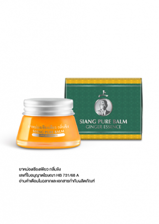 Siang Pure Balm Ginger (20G) 