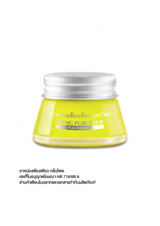 Siang Pure Balm Plai (20g) (Value Pack)