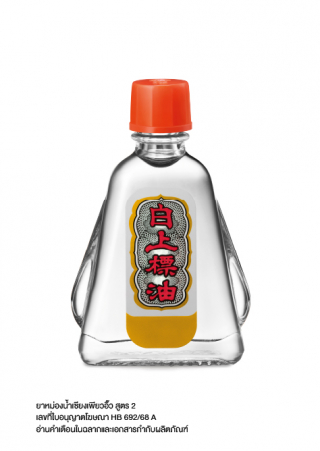 Siangpure Oil Formula II 7 cc. (Value Pack)