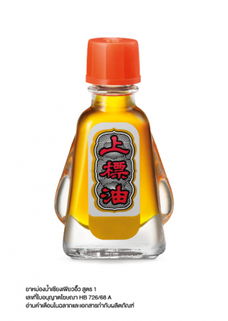 Siangpure Oil Formula I 3 cc.