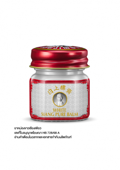 Siangpure White Balm 12g.