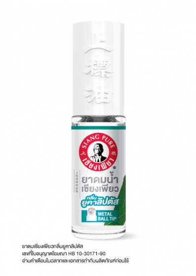 Siangpure Liquid Inhalant Eucalyptus Scent (Ball Tip) 5 cc. (Value Pack)