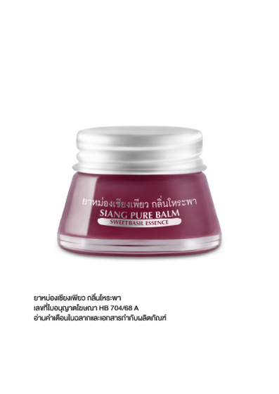 Siang Pure Balm Sweet Basil (20g) (Value Pack)
