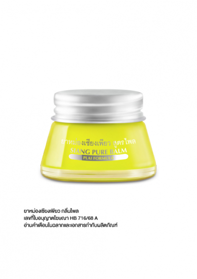 Siang Pure Balm Plai (20g) (Value Pack)
