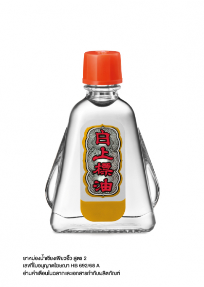 Siangpure Oil Formula II 7 cc. (Value Pack)