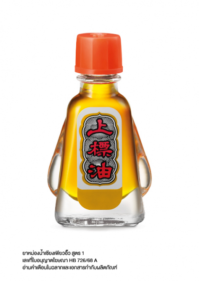 Siangpure Oil Formula I 3 cc.