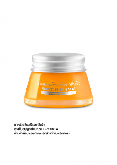 Siang Pure Balm Ginger (20G) (Value Pack)